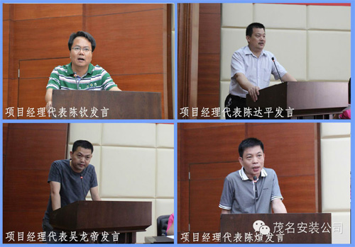優(yōu)秀項目經(jīng)理代表發(fā)言